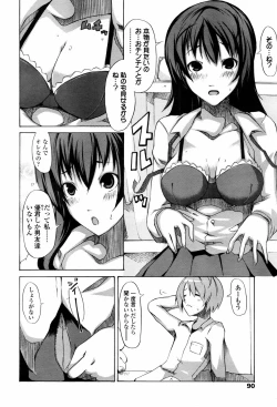 Page 88 of COMIC TENMA 2007-05