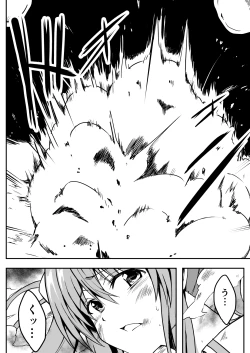 Page 10 of Rankou Tenshi Lumiere