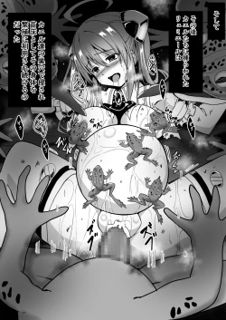 Page 40 of Rankou Tenshi Lumiere