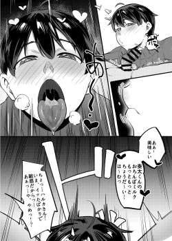 Page 18 of Tonari no Haruka-san