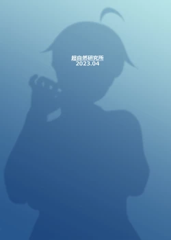 Page 57 of Tonari no Haruka-san