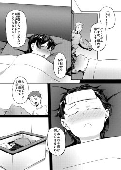 Page 7 of Tonari no Haruka-san