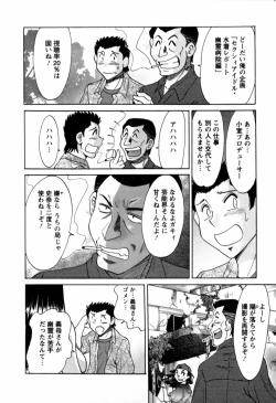 Page 153 of Haha wa Sexy Idol 2