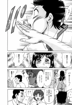 Page 175 of Haha wa Sexy Idol 2