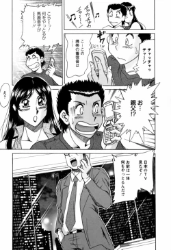 Page 194 of Haha wa Sexy Idol 2