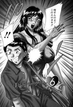 Page 30 of Haha wa Sexy Idol 2