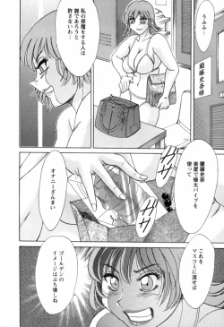 Page 91 of Haha wa Sexy Idol 2