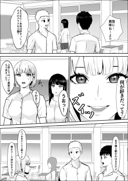 Page 11 of Kyoumi no  Mukougawa