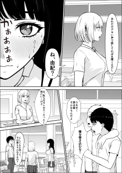 Page 13 of Kyoumi no  Mukougawa