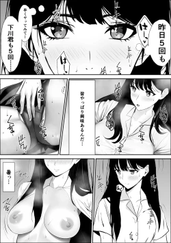 Page 17 of Kyoumi no  Mukougawa