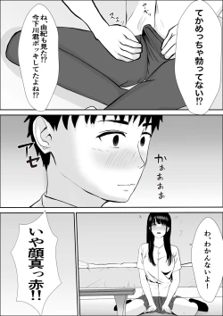 Page 32 of Kyoumi no  Mukougawa