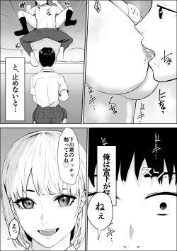 Page 45 of Kyoumi no  Mukougawa
