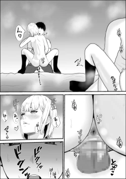 Page 53 of Kyoumi no  Mukougawa