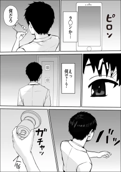 Page 78 of Kyoumi no  Mukougawa