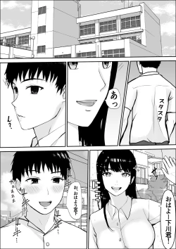 Page 7 of Kyoumi no  Mukougawa
