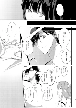 Page 4 of Ryouma-san to Business Ecchi Suru Hon
