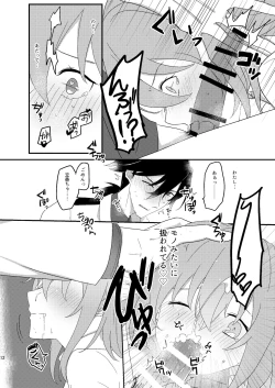 Page 9 of Ryouma-san to Business Ecchi Suru Hon