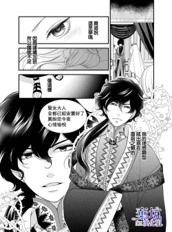 Page 10 of Iseikai no Seijousama ni Narimashita~Ikemendaishinnkantotorokyunshiawasedekiaisekatsu | 成為異世界的聖女大人！～與帥哥大神官過著甜蜜蜜又幸福的溺愛生活01