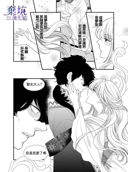 Page 11 of Iseikai no Seijousama ni Narimashita~Ikemendaishinnkantotorokyunshiawasedekiaisekatsu | 成為異世界的聖女大人！～與帥哥大神官過著甜蜜蜜又幸福的溺愛生活01