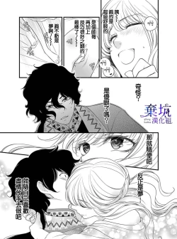 Page 14 of Iseikai no Seijousama ni Narimashita~Ikemendaishinnkantotorokyunshiawasedekiaisekatsu | 成為異世界的聖女大人！～與帥哥大神官過著甜蜜蜜又幸福的溺愛生活01