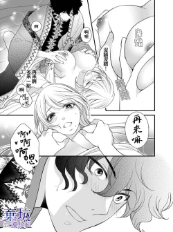 Page 16 of Iseikai no Seijousama ni Narimashita~Ikemendaishinnkantotorokyunshiawasedekiaisekatsu | 成為異世界的聖女大人！～與帥哥大神官過著甜蜜蜜又幸福的溺愛生活01