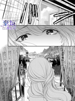 Page 25 of Iseikai no Seijousama ni Narimashita~Ikemendaishinnkantotorokyunshiawasedekiaisekatsu | 成為異世界的聖女大人！～與帥哥大神官過著甜蜜蜜又幸福的溺愛生活01