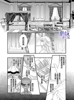 Page 8 of Iseikai no Seijousama ni Narimashita~Ikemendaishinnkantotorokyunshiawasedekiaisekatsu | 成為異世界的聖女大人！～與帥哥大神官過著甜蜜蜜又幸福的溺愛生活02