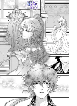 Page 14 of Iseikai no Seijousama ni Narimashita~Ikemendaishinnkantotorokyunshiawasedekiaisekatsu | 成為異世界的聖女大人！～與帥哥大神官過著甜蜜蜜又幸福的溺愛生活03