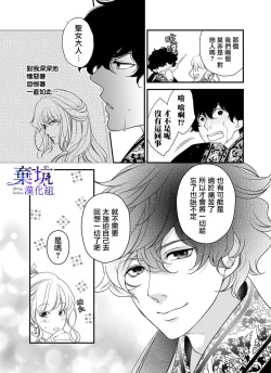 Page 18 of Iseikai no Seijousama ni Narimashita~Ikemendaishinnkantotorokyunshiawasedekiaisekatsu | 成為異世界的聖女大人！～與帥哥大神官過著甜蜜蜜又幸福的溺愛生活03