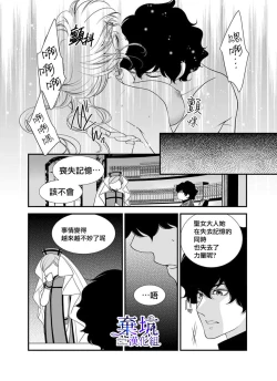 Page 25 of Iseikai no Seijousama ni Narimashita~Ikemendaishinnkantotorokyunshiawasedekiaisekatsu | 成為異世界的聖女大人！～與帥哥大神官過著甜蜜蜜又幸福的溺愛生活03