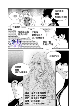 Page 3 of Iseikai no Seijousama ni Narimashita~Ikemendaishinnkantotorokyunshiawasedekiaisekatsu | 成為異世界的聖女大人！～與帥哥大神官過著甜蜜蜜又幸福的溺愛生活03