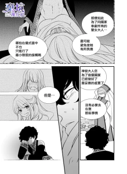 Page 4 of Iseikai no Seijousama ni Narimashita~Ikemendaishinnkantotorokyunshiawasedekiaisekatsu | 成為異世界的聖女大人！～與帥哥大神官過著甜蜜蜜又幸福的溺愛生活03