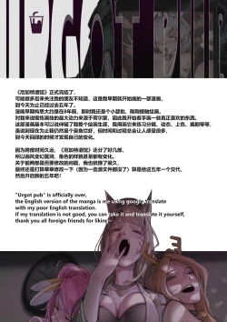 Page 101 of 厄加特酒馆