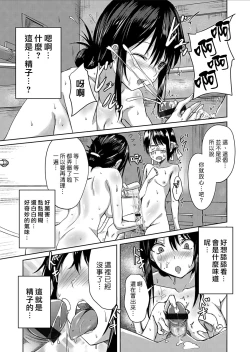 Page 11 of Ame ni Nurereba...| 淋雨之後… 撐傘時多泡澡兼愛愛