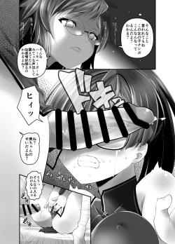 Page 10 of Ore ga Bunretsu shite Isekai de TS suru Hanashi 5