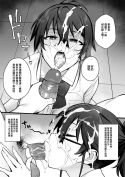 Page 12 of 聽說新任風紀委員長胸部很大這回事