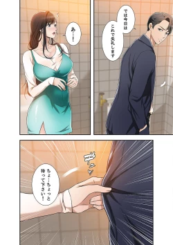 Page 160 of 欲望【合本版】１