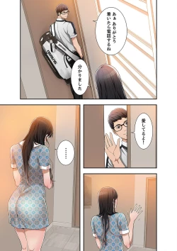 Page 167 of 欲望【合本版】１