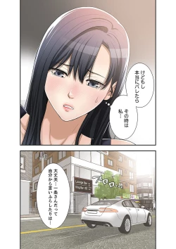 Page 232 of 欲望【合本版】１