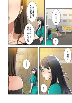 Page 242 of 欲望【合本版】１