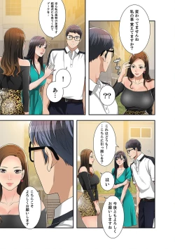 Page 251 of 欲望【合本版】１