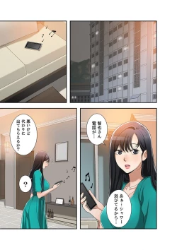 Page 253 of 欲望【合本版】１