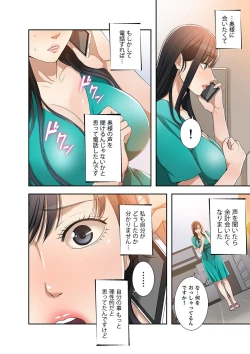 Page 256 of 欲望【合本版】１