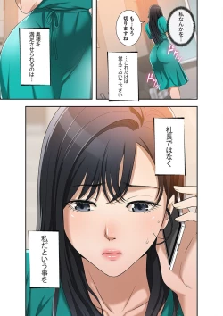 Page 259 of 欲望【合本版】１