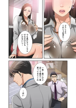 Page 286 of 欲望【合本版】１