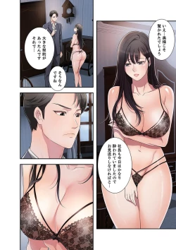 Page 28 of 欲望【合本版】１