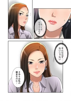 Page 294 of 欲望【合本版】１