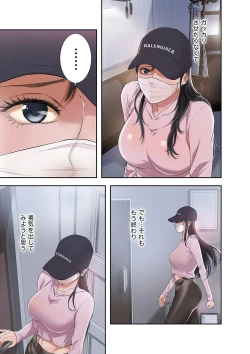 Page 3 of 欲望【合本版】１