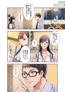 Page 54 of 欲望【合本版】１