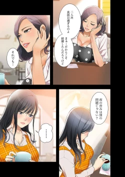 Page 7 of 欲望【合本版】１